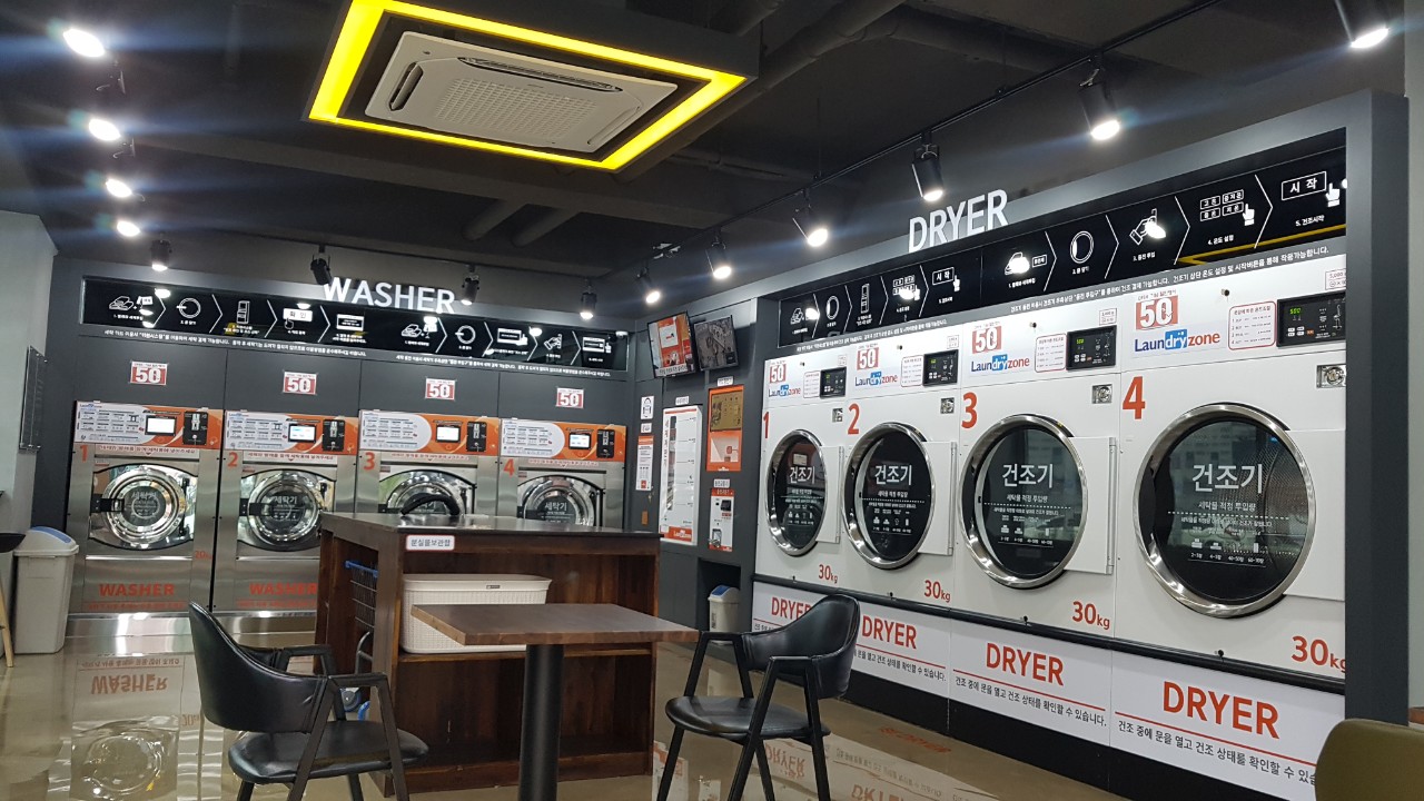 프리미엄 셀프빨래방 런드리존 | 빨래방창업